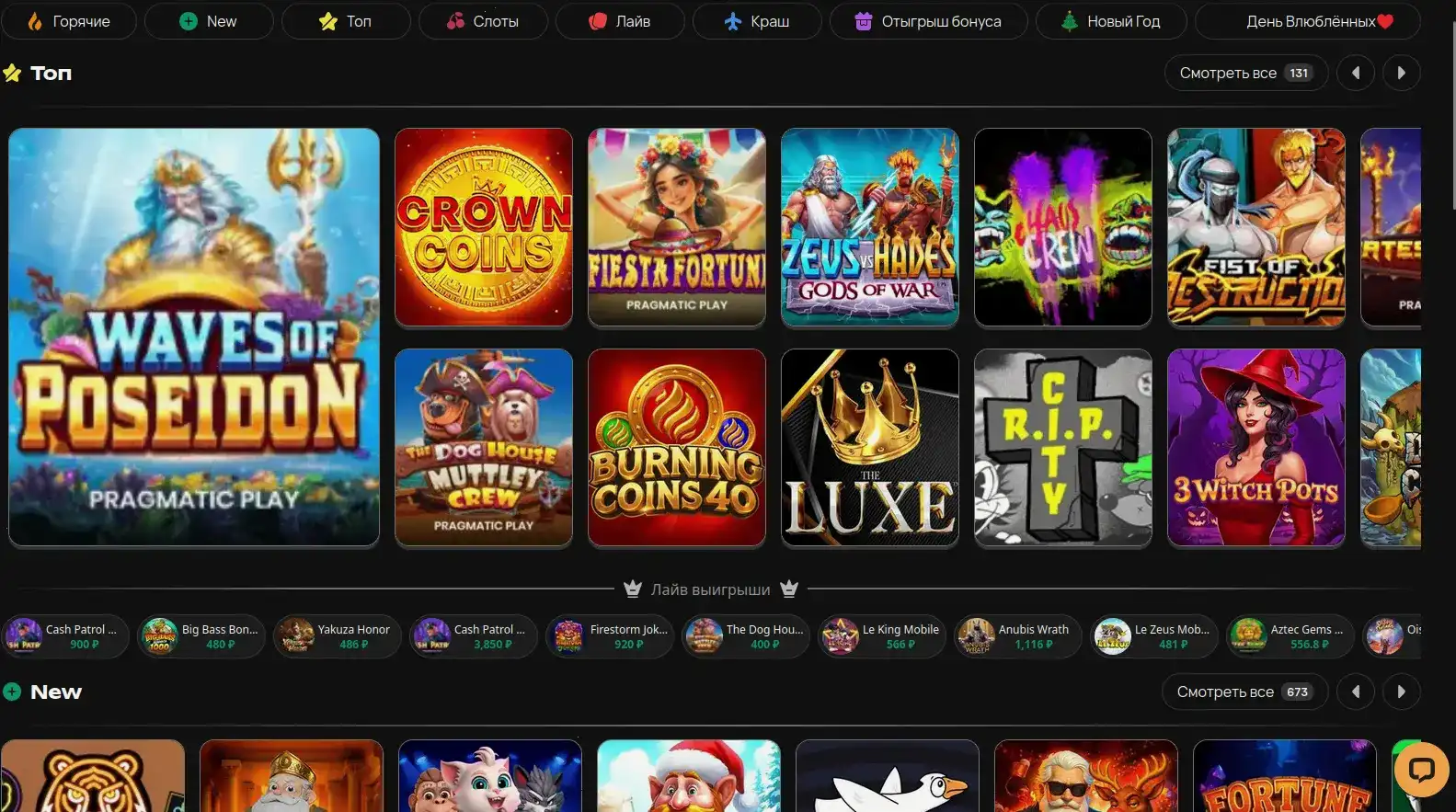 Мобильный интерфейс Betandreas